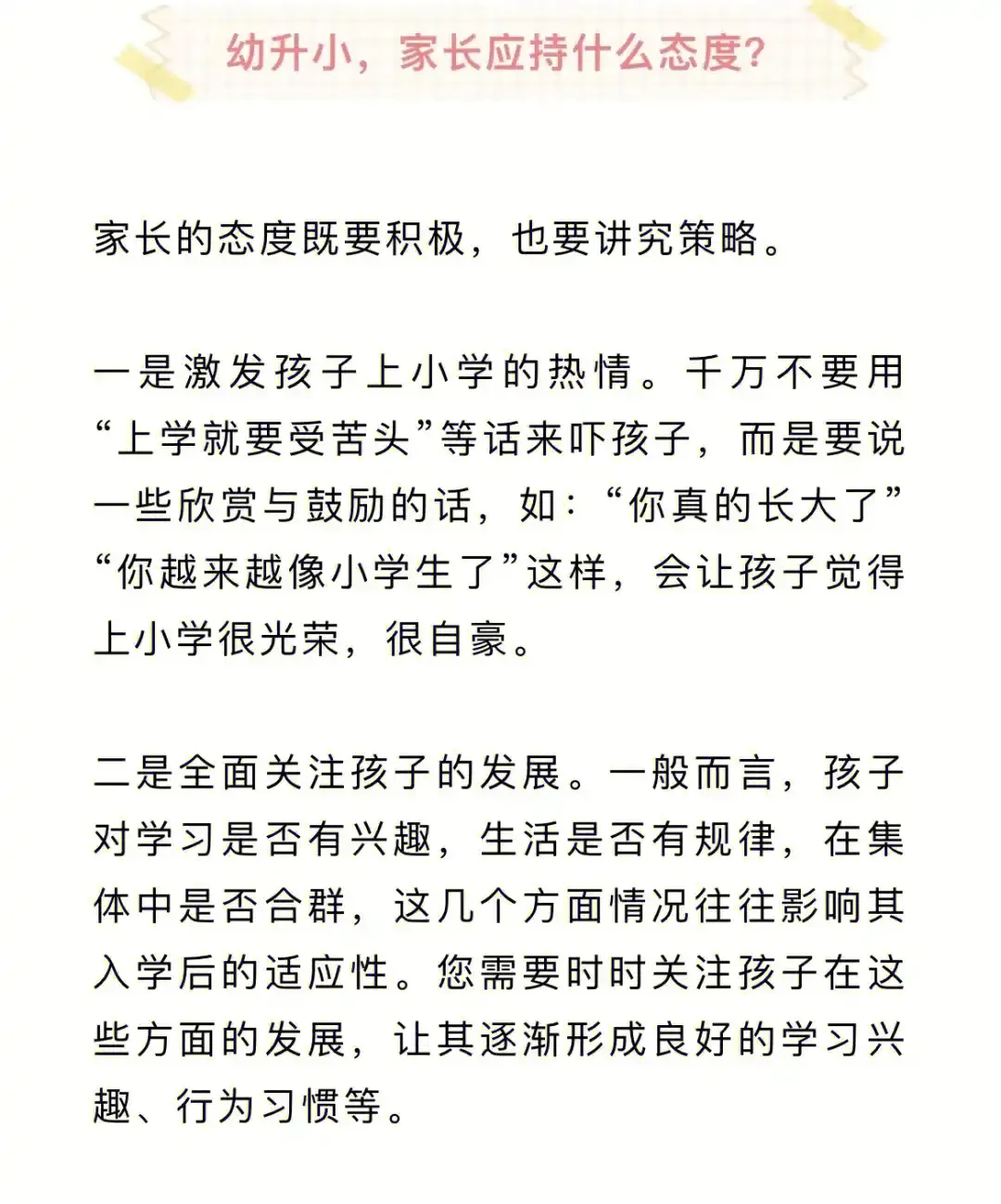 一周篮球训练计划安排怎么写_0
